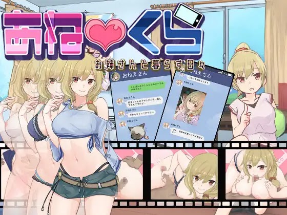 [18+ EN] ANEKURA!: Life with Big Sis – Sống Chung Với Cô Chị Kế Quyến Rũ | PC