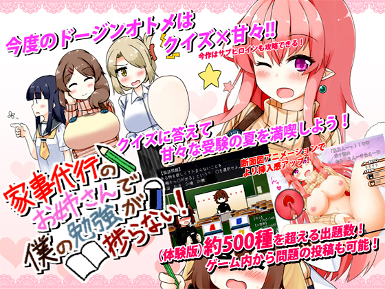 [18+ Việt Hóa] Housemaid Ladies Disturb My Study! – Ở Nhà Một Mình Với Chị Giúp Việc Trẻ Đẹp | Android, PC