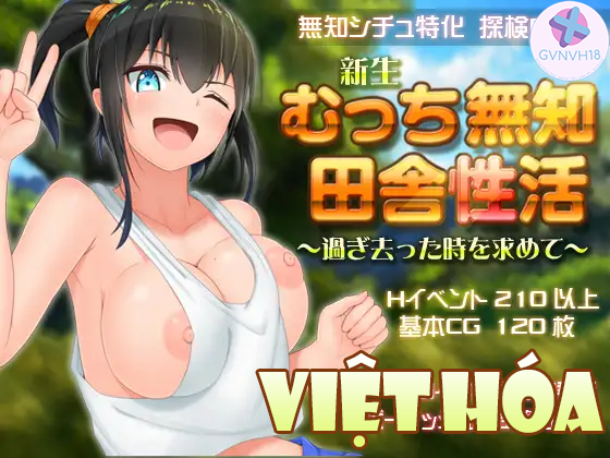 [18+ Việt Hóa] MUCCHIMUCHI ~Busty Bumpkin's Bumpin' and Humpin~ – Cuộc Sống Ở Vùng Nông Thôn Của Em Tomboy Tinh Nghịch Và Cô Chị Dịu Hiền | Android, PC