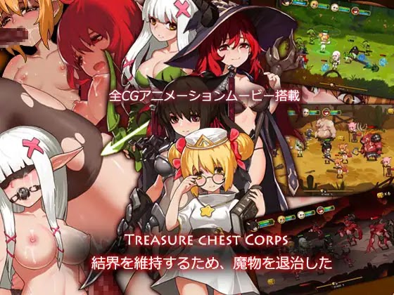 [18+ EN] Treasure Chest Corps – Cùng Mấy Bé Mạo Hiểm Giả Dễ Thương Chiến Đấu Với Quỷ Để Khôi Phục Kết Giới | PC