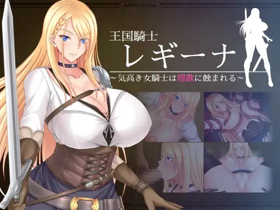 [18+ EN] Kingdom knight Regina – Nữ Hiệp Sĩ Cao Quý Bị Dục Vọng Bào Mòn | Android, PC