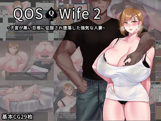 [18+ Việt Hóa] QOS♠Wife2 – Cô Vợ Mới Cưới Quyến Rũ Và Người Đàn Ông Da Đen To Con | Android, PC