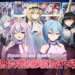 [18+ EN] Operation Dark Side: Holy War Maiden Annihilation Operation – Bắt Giữ Và Tẩy Não Mấy Em Thánh Nữ Gợi Cảm | PC