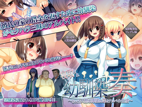 [18+ EN] KANADE and the Ecchi Worklife – KANADE Và Mấy Công Việc Ecchi | PC