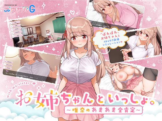 [18+ EN] With an Older Girl ~Yuina's Sweet Encouragement~ – Sống Chung Với Cô Chị Họ Ngọt Ngào | PC