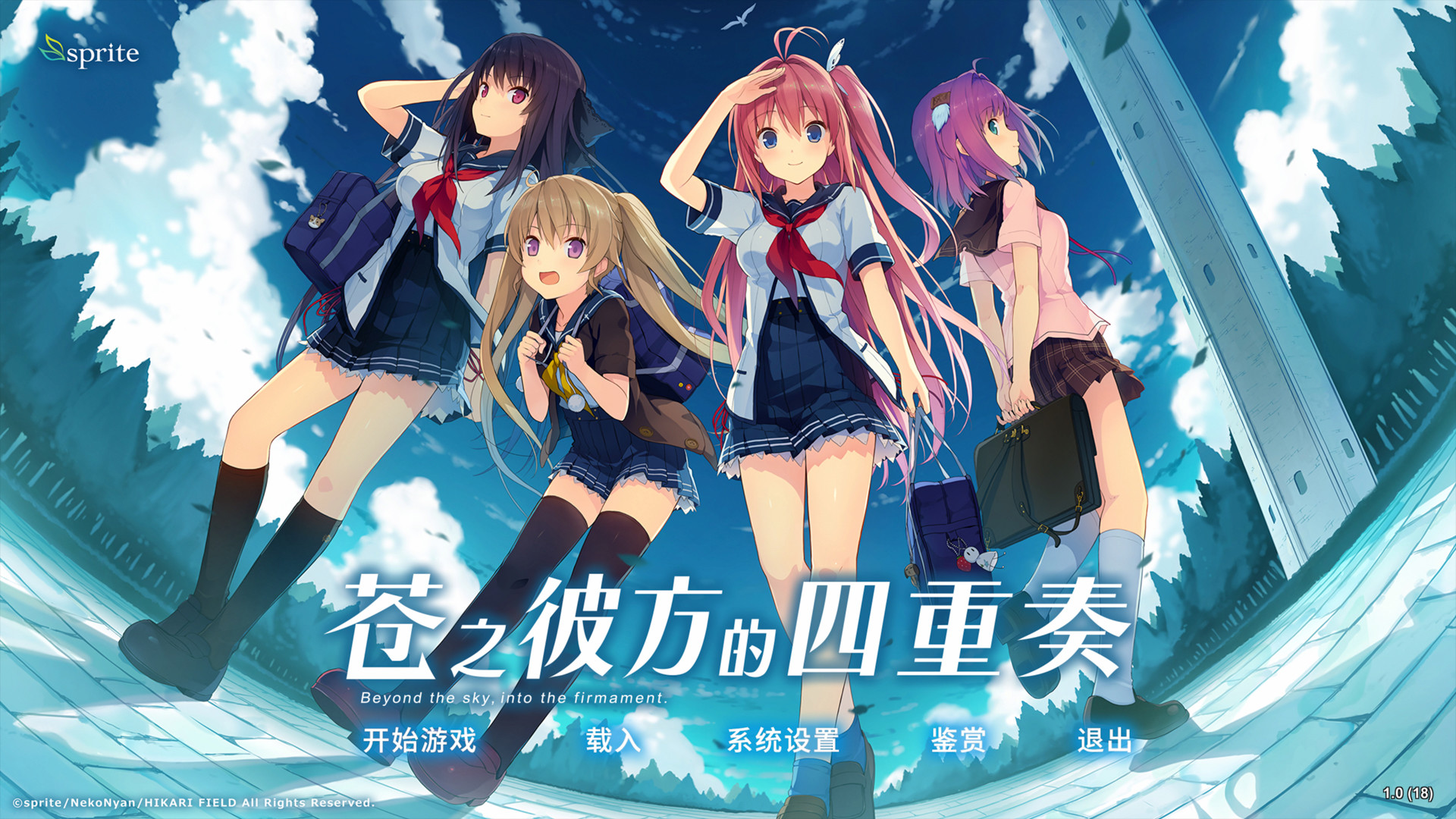 [18+ EN] Ao no Kanata no Four Rhythm – Cùng Bay Lượn Trên Bầu Trời Xanh | Android, PC