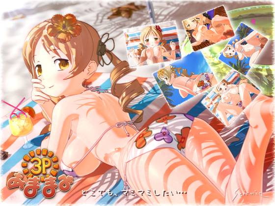 [18+ EN] Sweet Mami (1-3) Portable – Thân Mật Với Em Gái Phép Thuật Dễ Thương | Android, PC