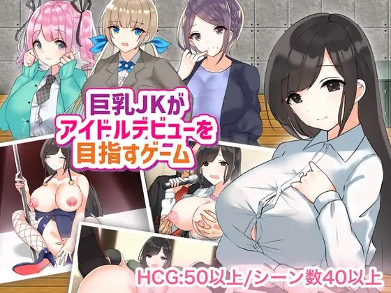 [18+ Việt Hóa] Game of Busty JK Love’n’Sex Idol Debut – Hành Trình Trở Thành Nữ Thần Tượng Của Em Gái Xinh Đẹp | Android, PC