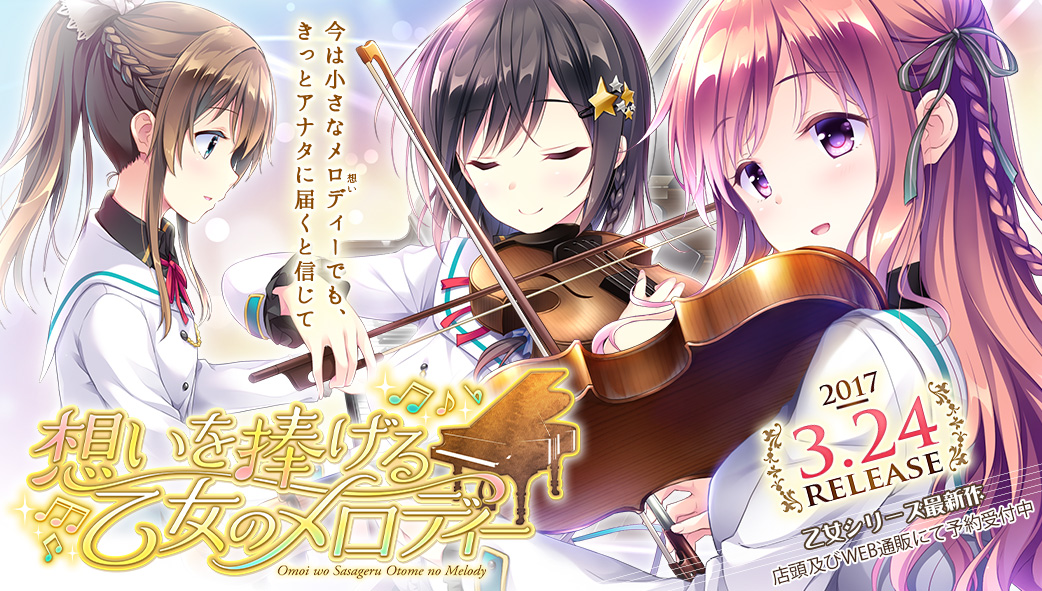 [18+ JP] Omoi o Sasageru Otome no Melody – Trở Thành Giáo Viên Âm Nhạc Trong Trường Nữ Sinh Toàn Gái Xinh | PC