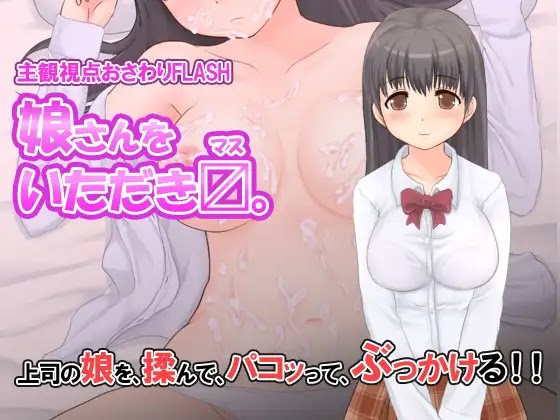 [18+ JP] I’ll Have the Young Miss – Lên Giường Với Con Gái Của Sếp | PC