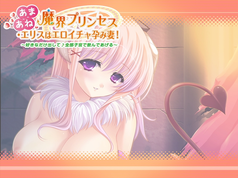 [18+ EN] Amaane Makai Princess Eris – Bạn Tình Của Tôi Là Con Gái Của Quỷ Vương?! | Android, PC