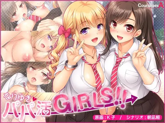 [18+ Việt Hóa] Nariyuki → Papakatsu Girls!! – Cuộc Trò Chuyện Của Hai Em Nữ Sinh DamDang | Android, PC