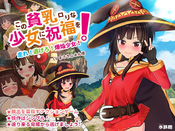 [18+ EN] Explosion Girl – Giúp Bé Megumin Dễ Thương Thoát Khỏi Khu Rừng Ma Quái | PC