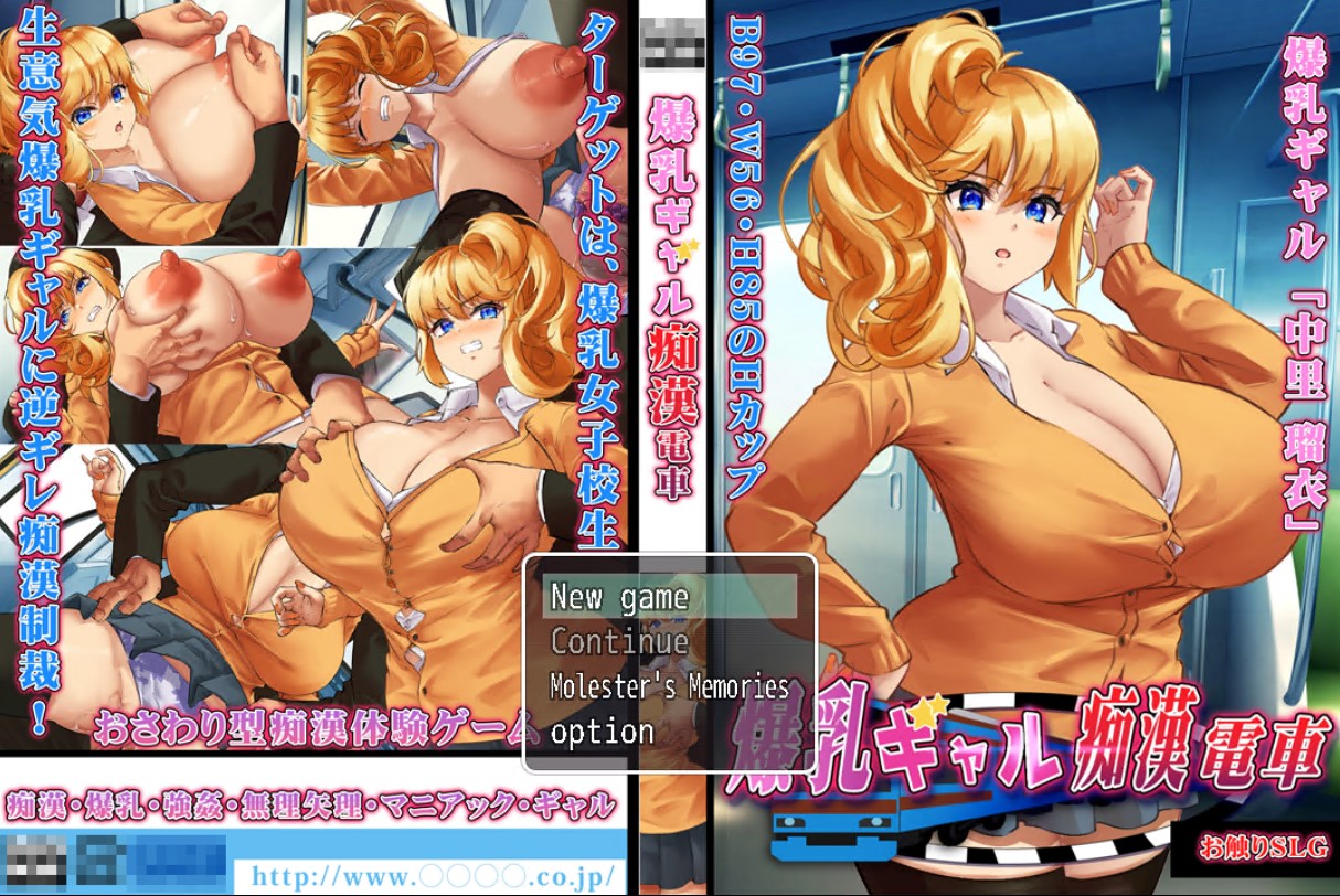 [18+ EN] Busty Gal and the Train Molester – Trả Thù Và Quấy Rối Cô Em Nóng Bỏng Trên Tàu | Android, PC