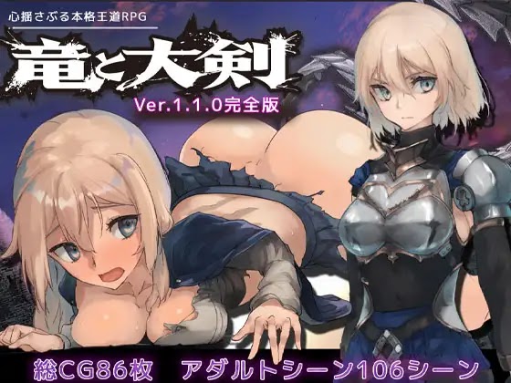 [18+ EN] Dragon Slayer – Hành Trình Diệt Rồng Của Em Gái Xinh Đẹp | Android, PC