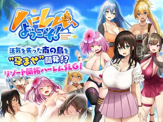 [18+ JP] ハーレム島へようこそ – Tận Hưởng Kỳ Nghỉ Trên Hòn Đảo Toàn Phụ Nữ | PC