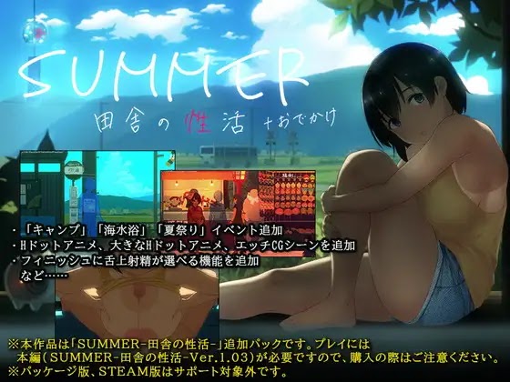 [18+ EN] SUMMER – Countryside Sex Life 2.0 + Fun Outings (DLC) – Mùa Hè Ở Vùng Quê Cùng Cô Bạn Thời Thơ Ấu | PC