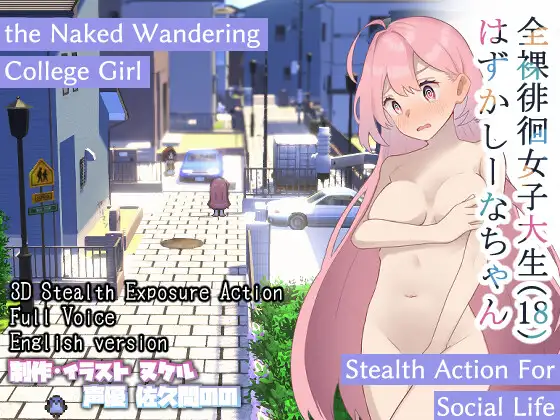 [18+ EN] Embarrassed Shina-chan -the Naked Wandering College Girl – Em Nữ Sinh Xinh Đẹp Khỏa Thân Lang Thang Trên Phố | PC
