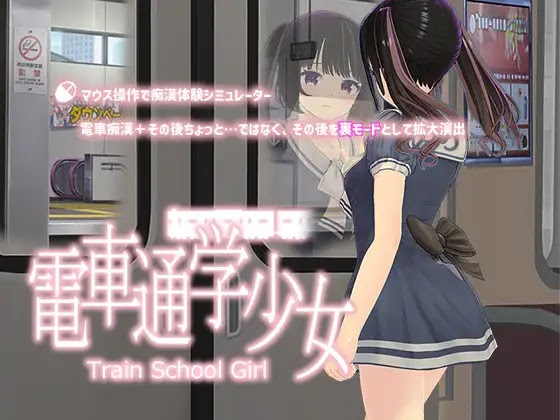 [18+ JP] 電車通学少女 – Quấy Rối Em Nữ Sinh Trên Tàu | PC