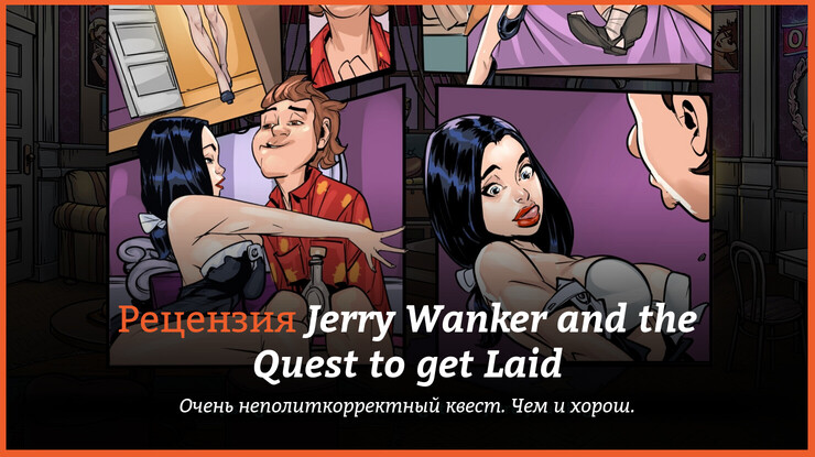[18+ EN] Jerry Wanker and the Quest to Get Laid – Hành Trình Pịch Dạo Của Anh Chàng Jerry | Android, PC