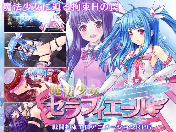 [18+ EN] Magical Girl Seraphier – Em Gái Phép Thuật Bị Trói Buộc | Android, PC