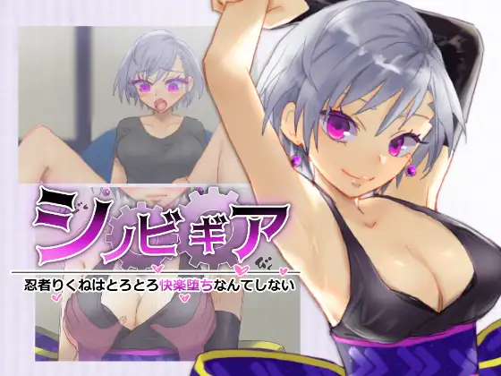 [18+ EN] Shinobi Gear: Ninja Rikune will not fall to pleasure | PC