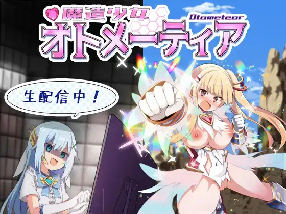 [18+ EN] Magical Girl Otometia – Em Gái Phép Thuật Gợi Cảm Bị Quay Lén | Android, PC